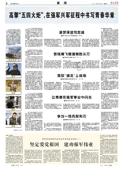 绿意盎然