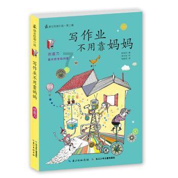 史莱克七怪